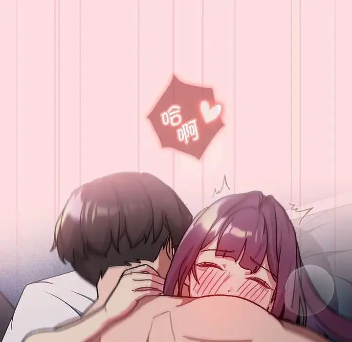 漫画《分组换换爱》第105话第81张图