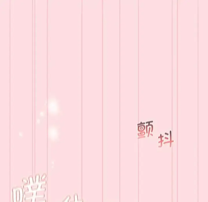 漫画《分组换换爱》第105话第94张图