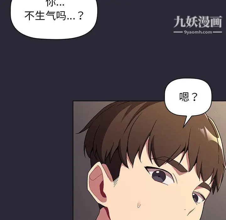 漫画《分组换换爱》第7话第100张图