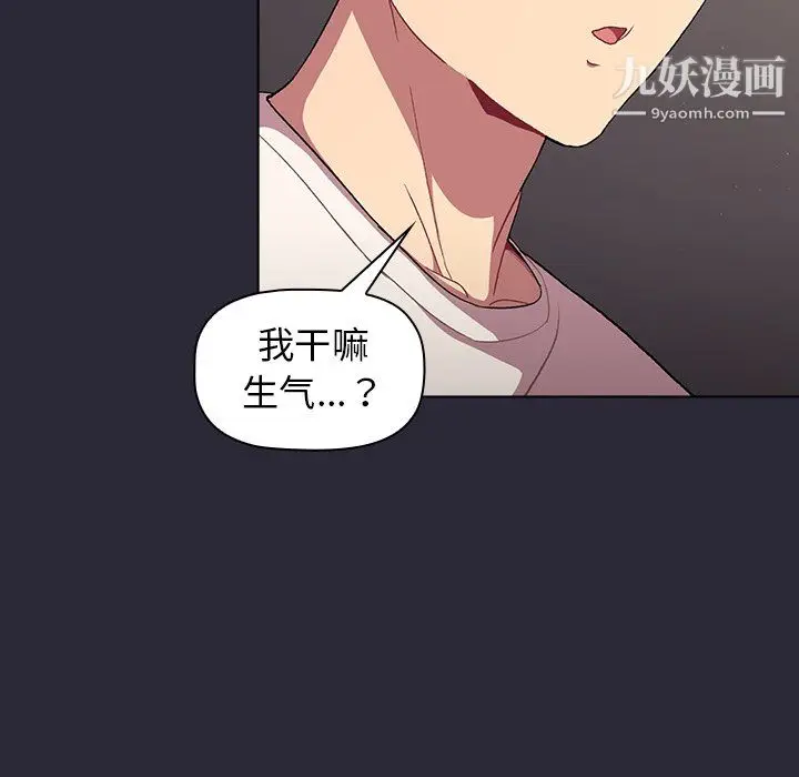 漫画《分组换换爱》第7话第101张图
