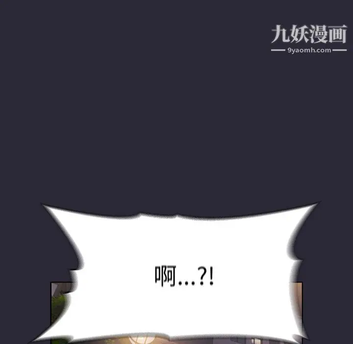 漫画《分组换换爱》第7话第119张图