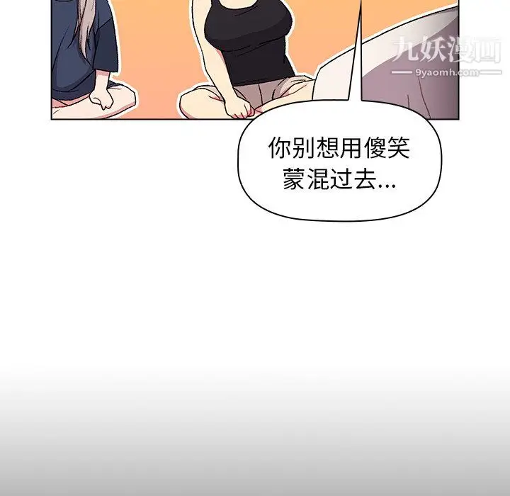 漫画《分组换换爱》第7话第12张图
