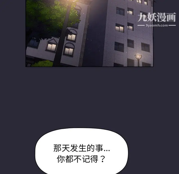 漫画《分组换换爱》第7话第120张图