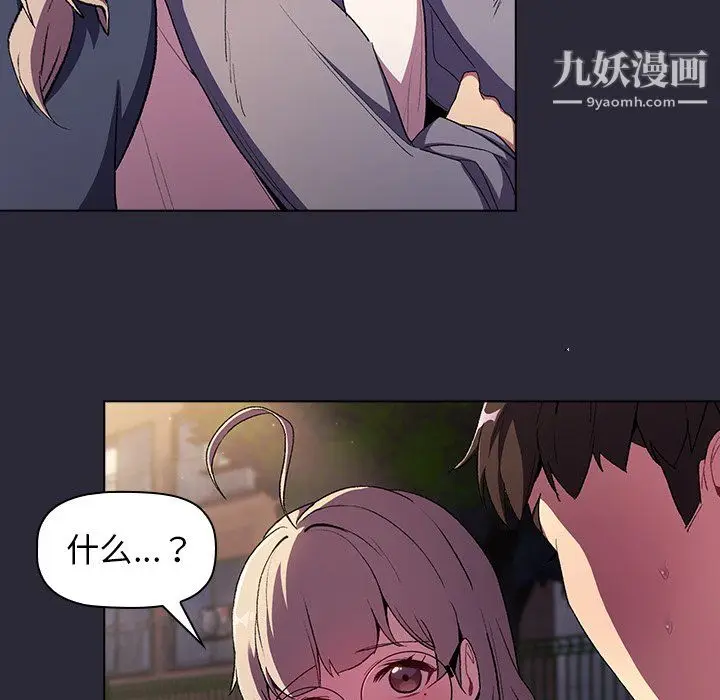 漫画《分组换换爱》第7话第124张图