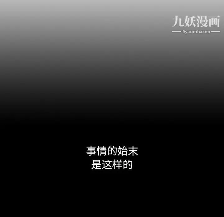 漫画《分组换换爱》第7话第13张图