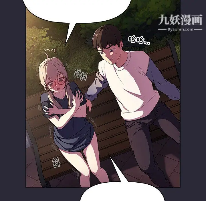 漫画《分组换换爱》第7话第131张图