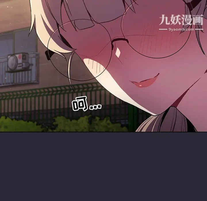 漫画《分组换换爱》第7话第133张图