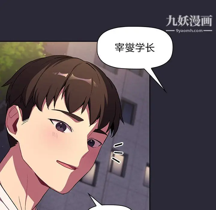 漫画《分组换换爱》第7话第134张图