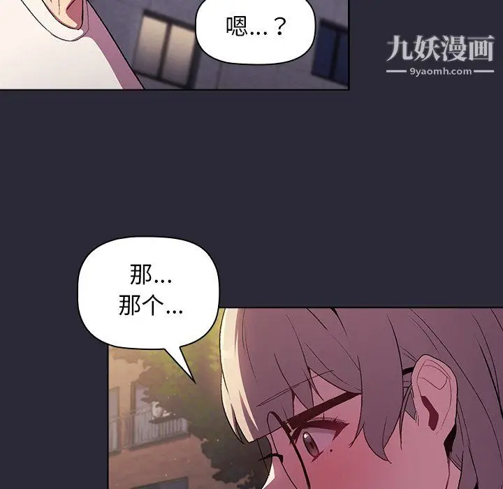 漫画《分组换换爱》第7话第135张图
