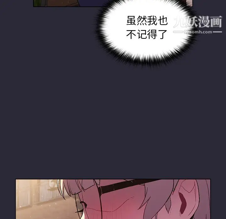 漫画《分组换换爱》第7话第141张图