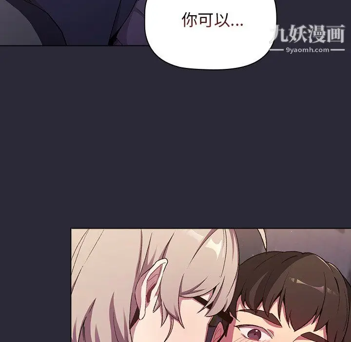 漫画《分组换换爱》第7话第144张图