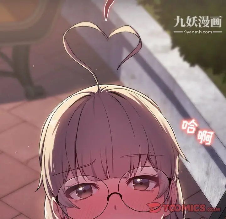 漫画《分组换换爱》第7话第147张图