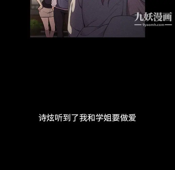 漫画《分组换换爱》第7话第15张图