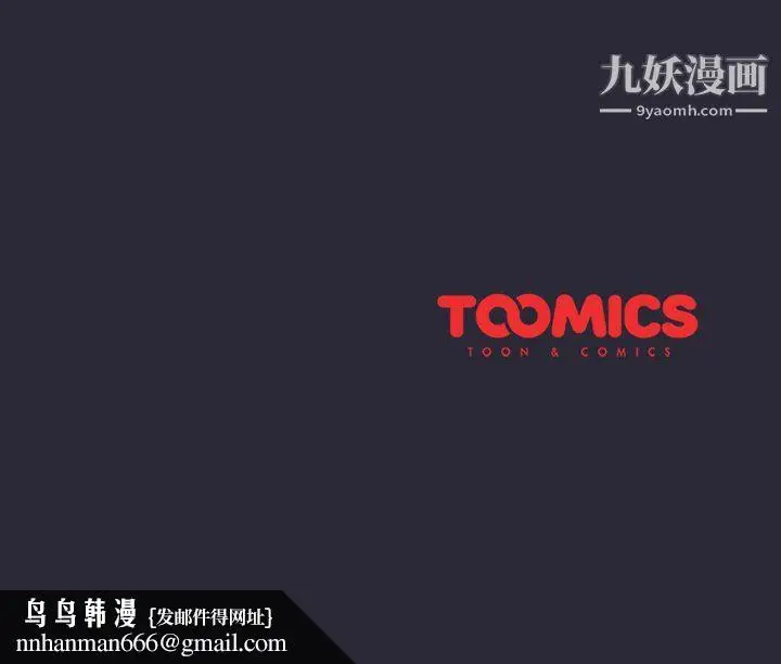 漫画《分组换换爱》第7话第150张图