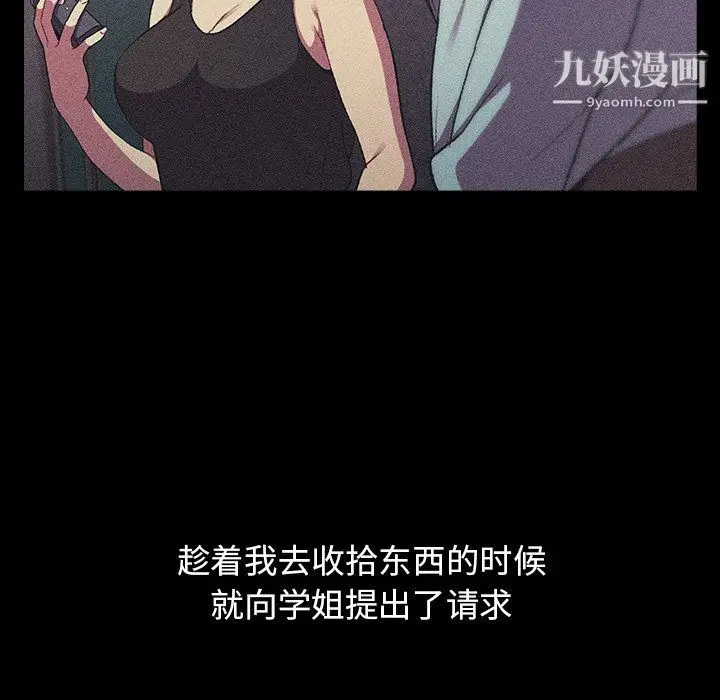 漫画《分组换换爱》第7话第17张图