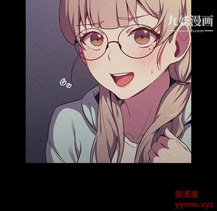 漫画《分组换换爱》第7话第19张图