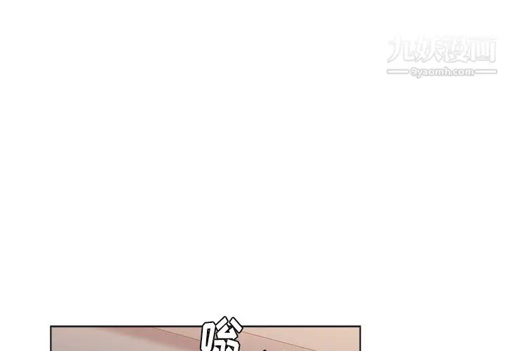 漫画《分组换换爱》第7话第2张图