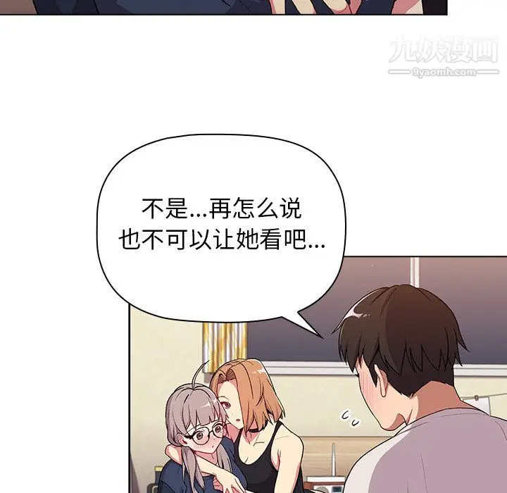 漫画《分组换换爱》第7话第28张图