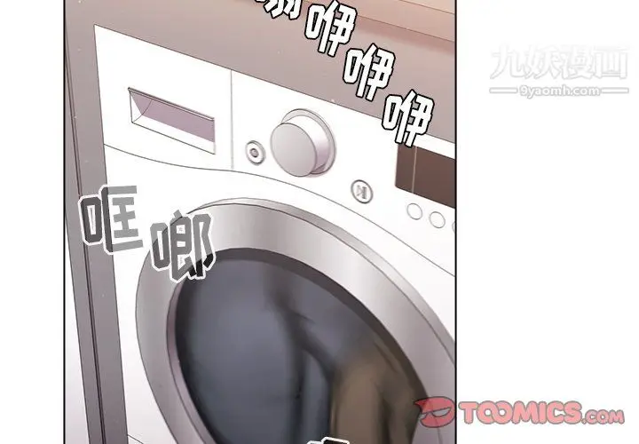 漫画《分组换换爱》第7话第3张图