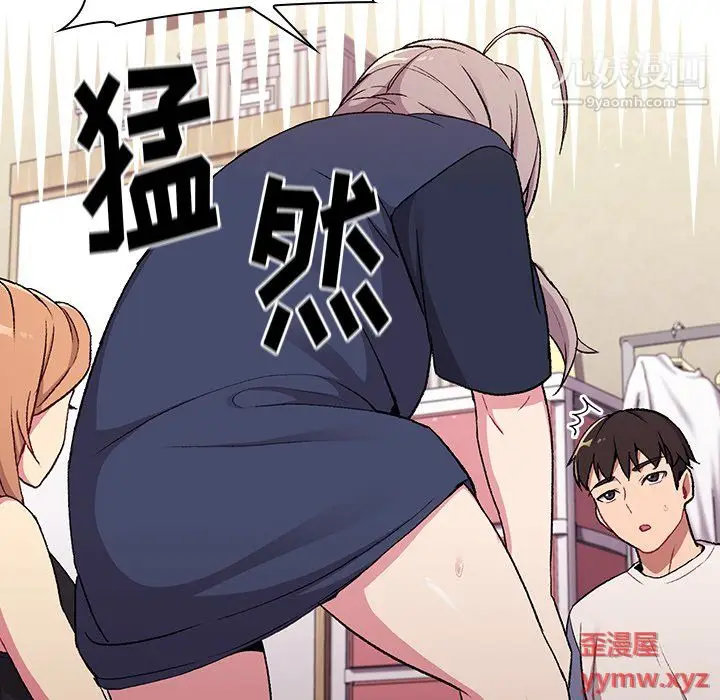 漫画《分组换换爱》第7话第34张图