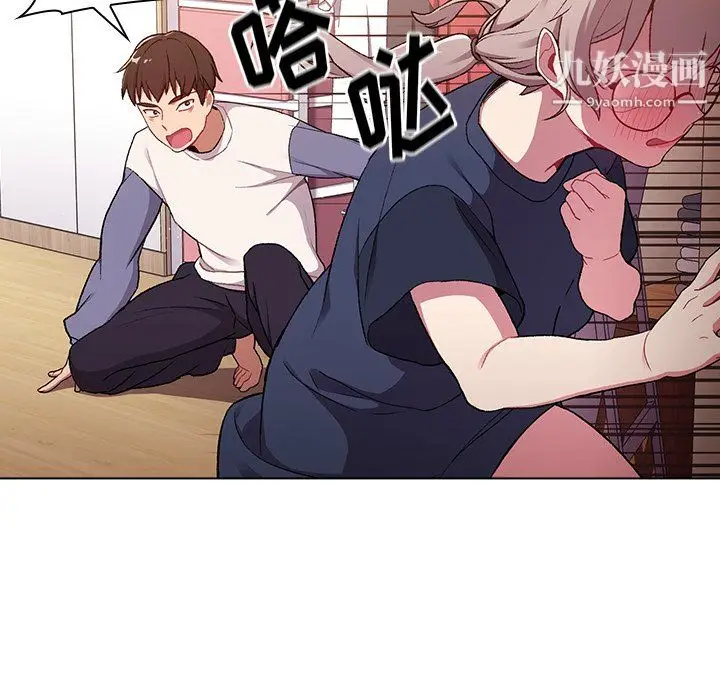 漫画《分组换换爱》第7话第39张图