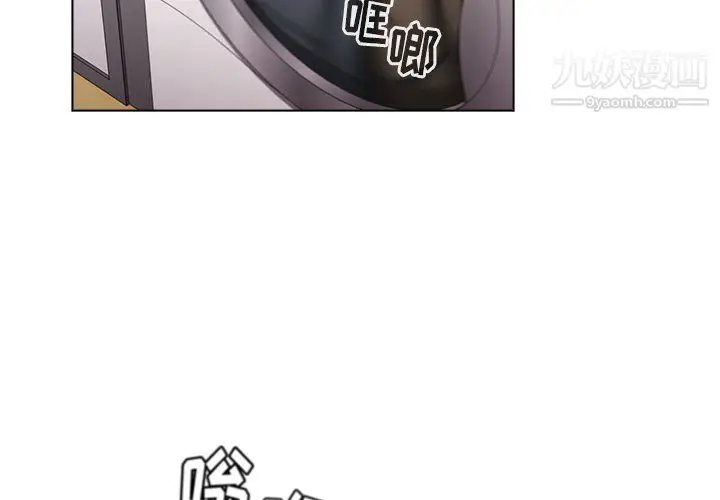 漫画《分组换换爱》第7话第4张图