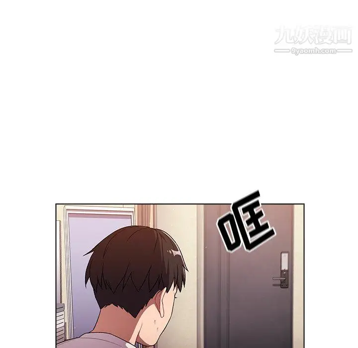 漫画《分组换换爱》第7话第40张图