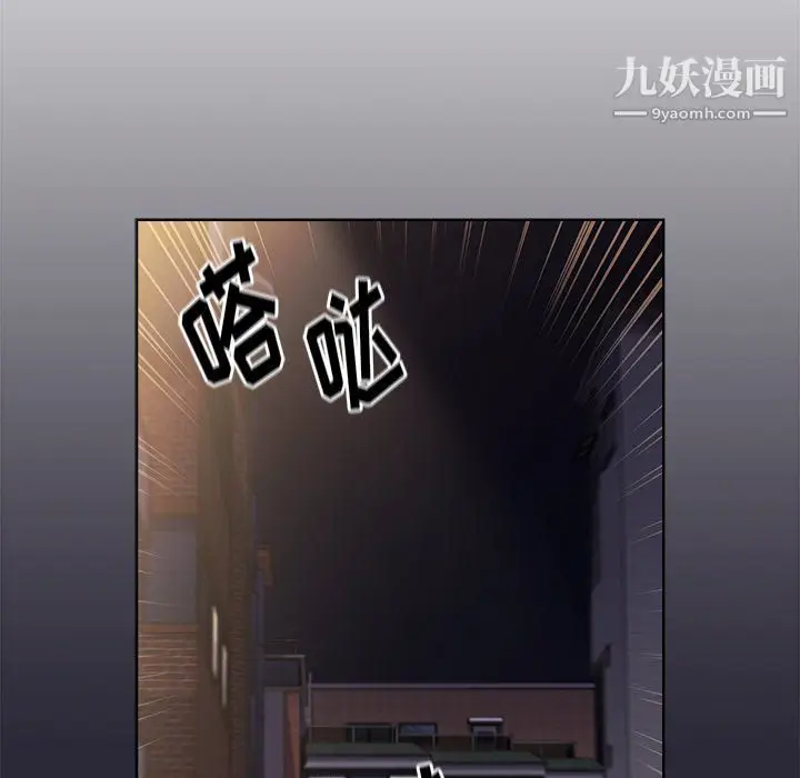 漫画《分组换换爱》第7话第46张图