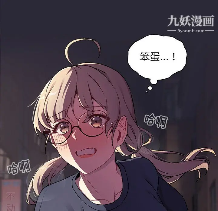 漫画《分组换换爱》第7话第49张图