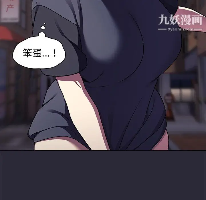 漫画《分组换换爱》第7话第50张图