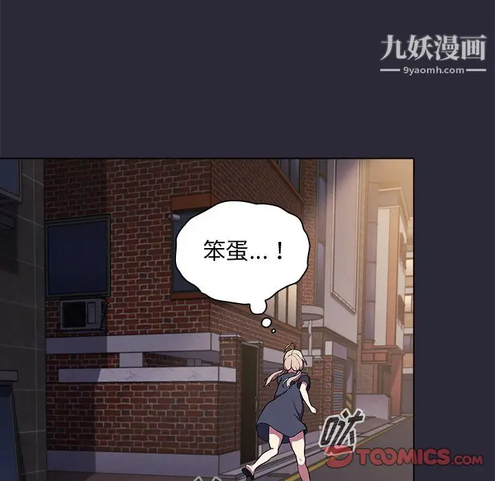 漫画《分组换换爱》第7话第51张图