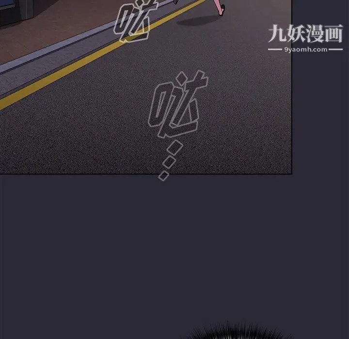 漫画《分组换换爱》第7话第52张图