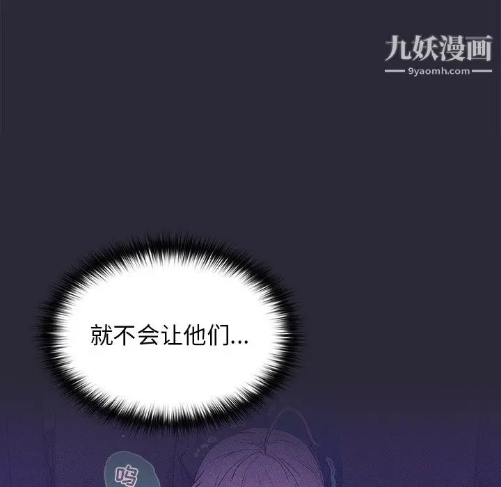漫画《分组换换爱》第7话第57张图