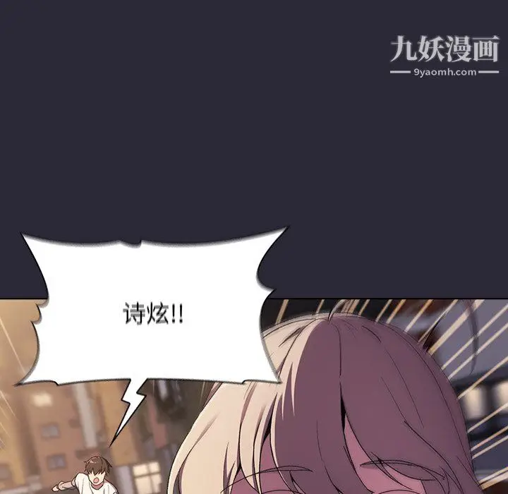 漫画《分组换换爱》第7话第61张图