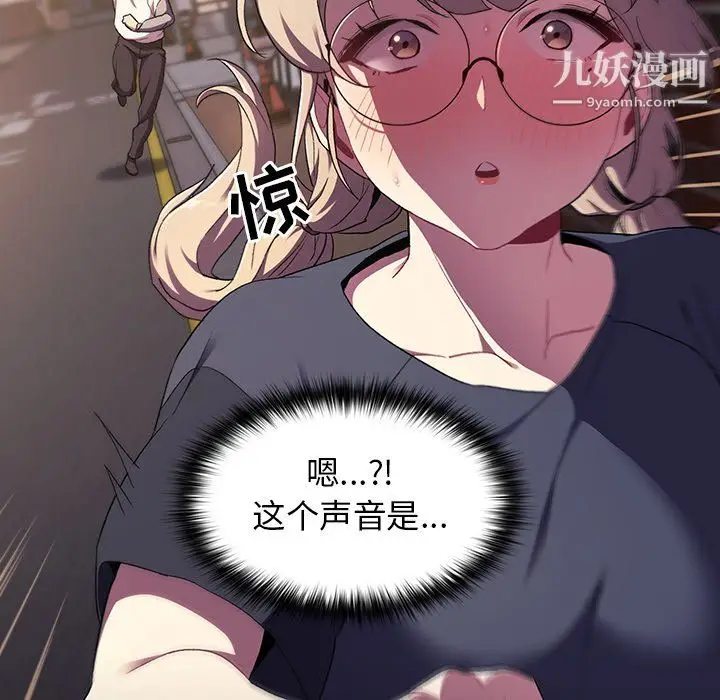 漫画《分组换换爱》第7话第62张图