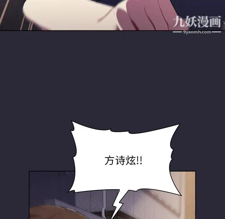 漫画《分组换换爱》第7话第63张图