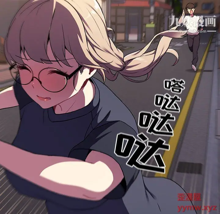 漫画《分组换换爱》第7话第66张图