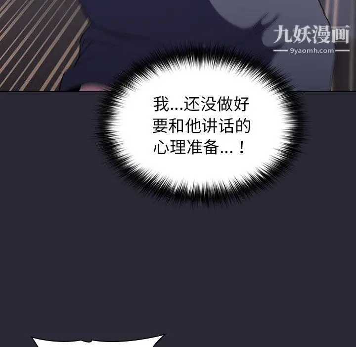 漫画《分组换换爱》第7话第67张图
