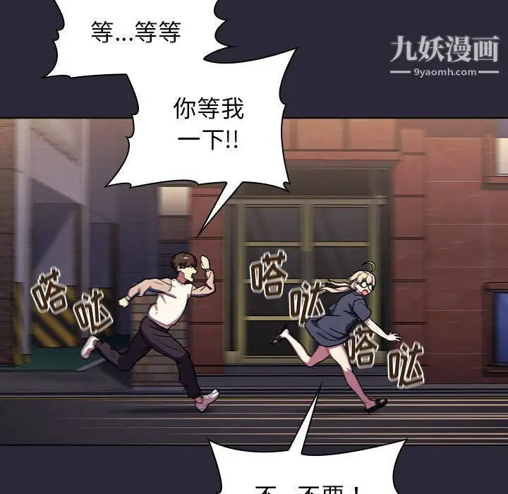 漫画《分组换换爱》第7话第68张图