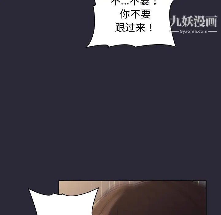漫画《分组换换爱》第7话第69张图