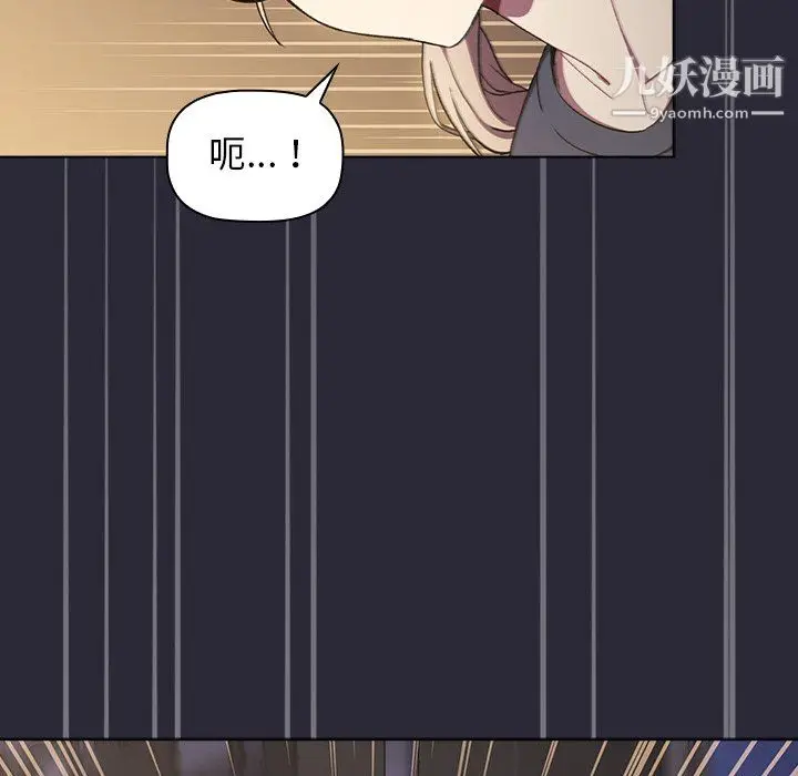 漫画《分组换换爱》第7话第72张图