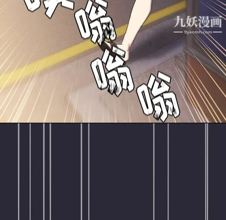 漫画《分组换换爱》第7话第74张图