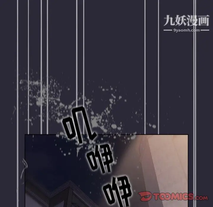 漫画《分组换换爱》第7话第75张图
