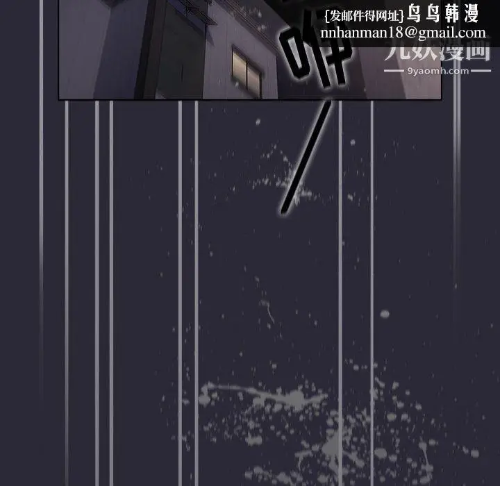 漫画《分组换换爱》第7话第76张图