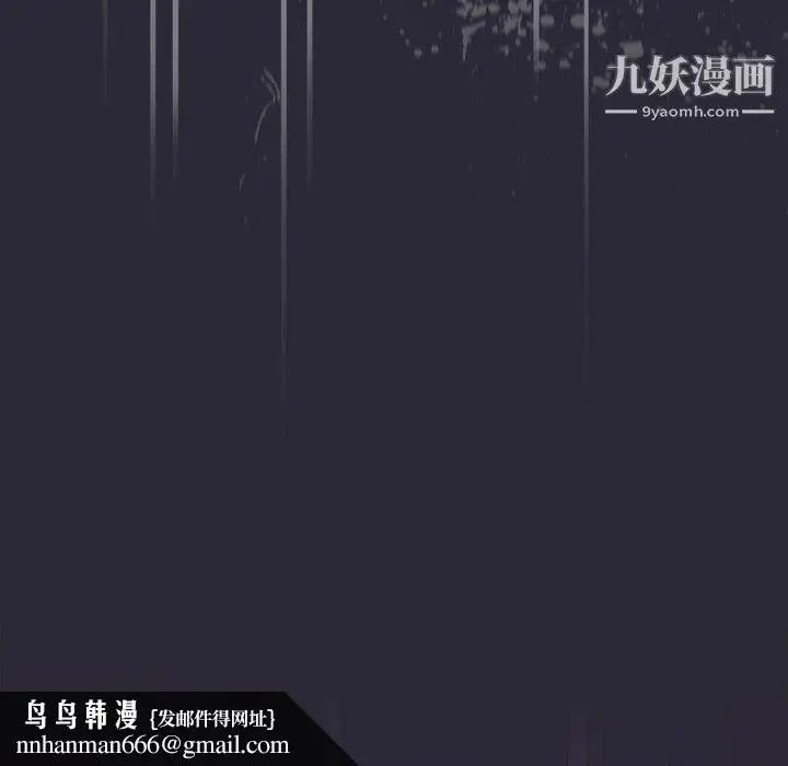 漫画《分组换换爱》第7话第77张图
