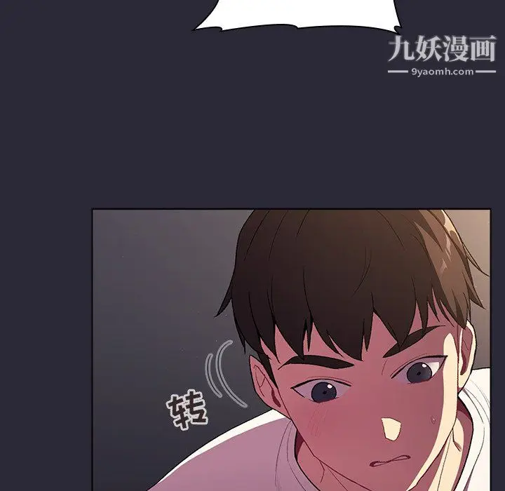 漫画《分组换换爱》第7话第81张图