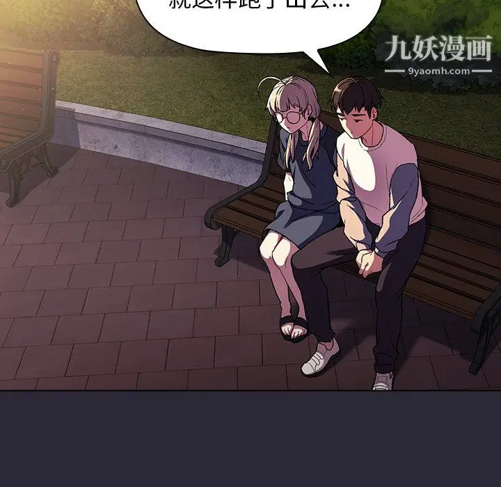 漫画《分组换换爱》第7话第89张图