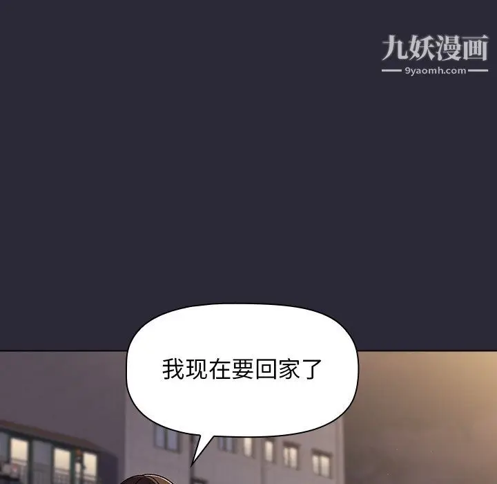 漫画《分组换换爱》第7话第93张图