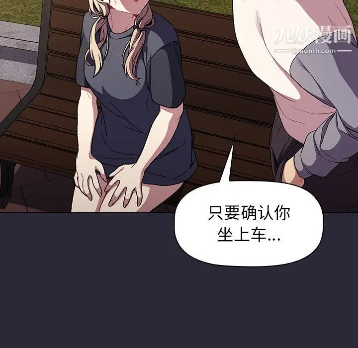 漫画《分组换换爱》第7话第98张图