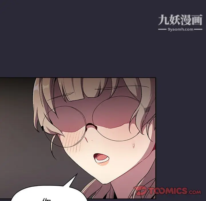 漫画《分组换换爱》第7话第99张图